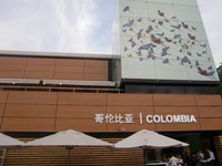 100601colombia pavillion.JPG